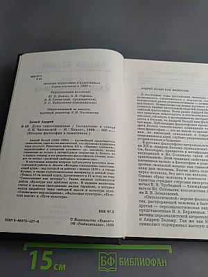 Душа самосознающая