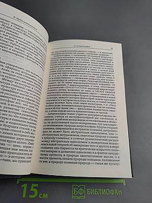 Душа самосознающая