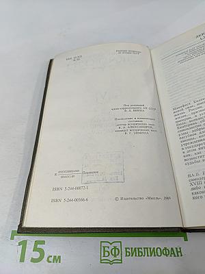 Курс русской истории. Часть V