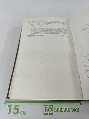 Курс русской истории. Часть V