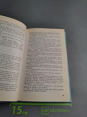 Ловушка для змей