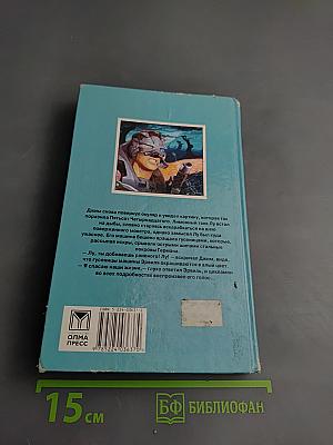 Ловушка для змей