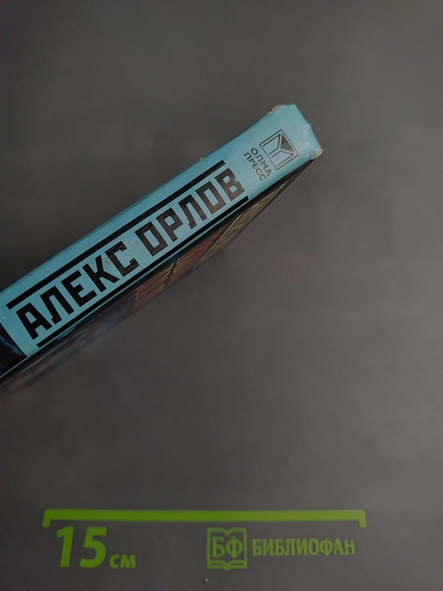 Ловушка для змей