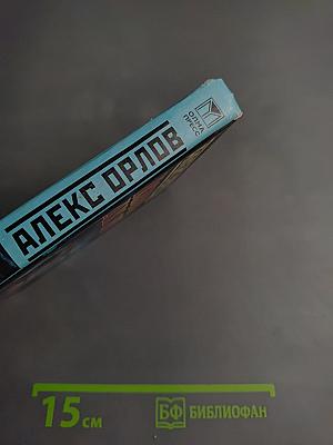 Ловушка для змей