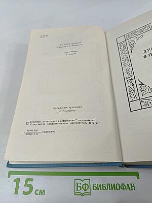 Собрание сочинений. Том 4. Драмы в прозе