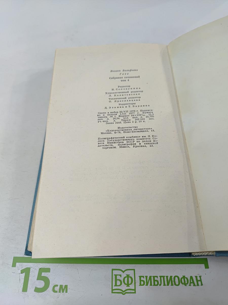 Собрание сочинений. Том 4. Драмы в прозе