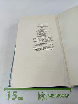 Собрание сочинений. Том 4. Драмы в прозе