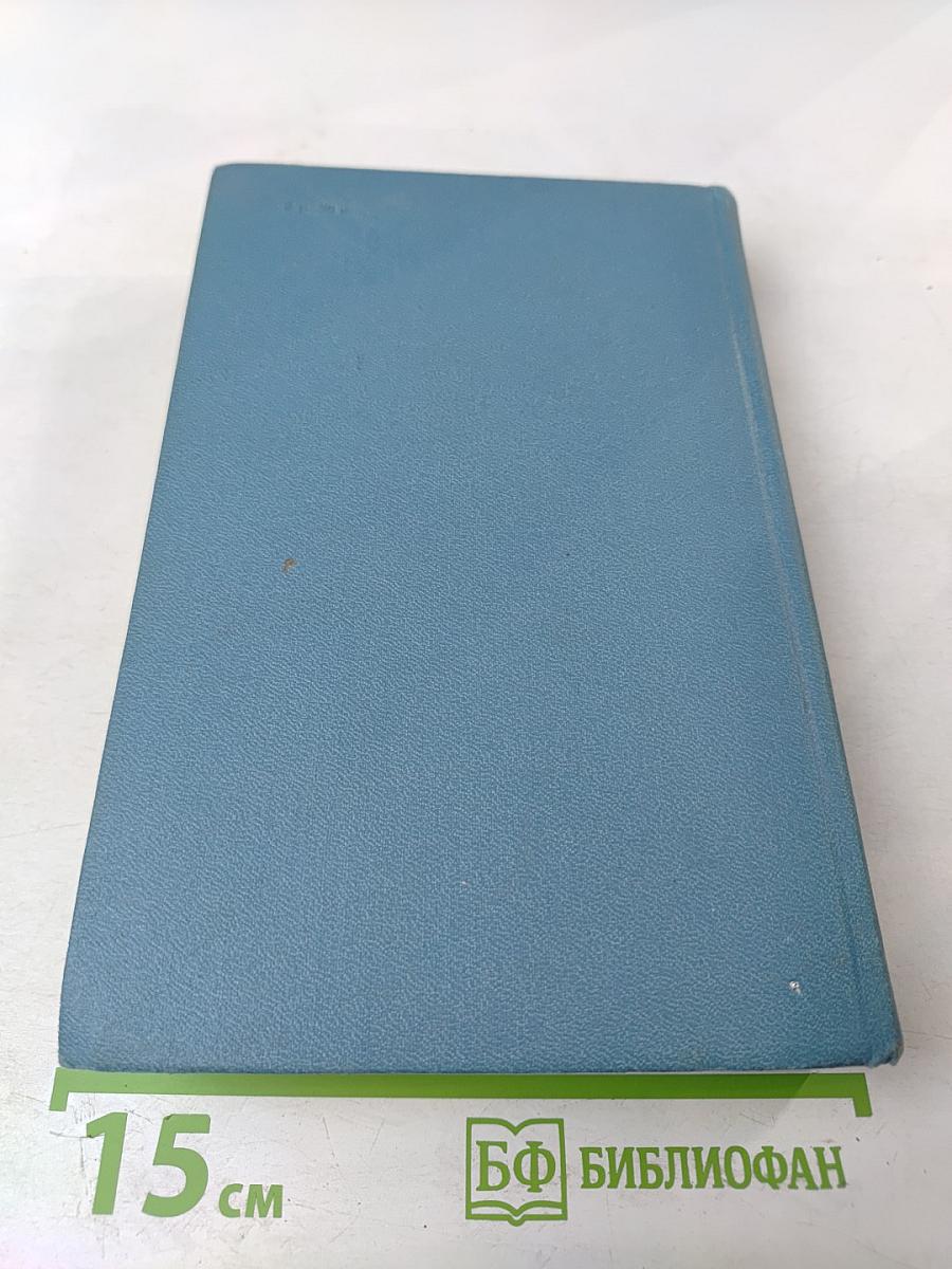 Собрание сочинений. Том 4. Драмы в прозе