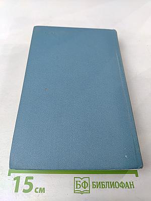 Собрание сочинений. Том 4. Драмы в прозе