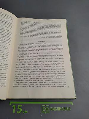 Питомцы зоопарка