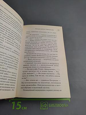 Империя наносит ответный удар