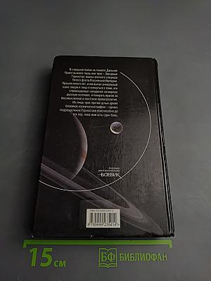 Империя наносит ответный удар