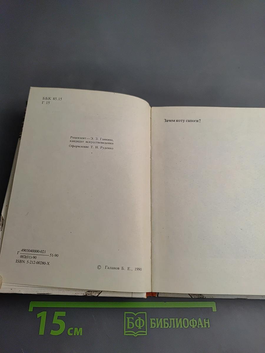 Платье для Алисы: Художник и писатель. Диалоги