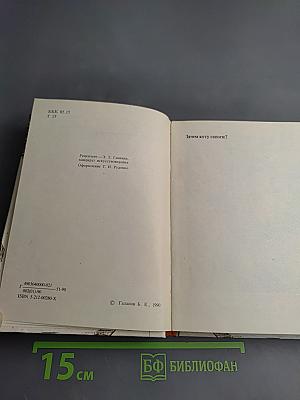 Платье для Алисы: Художник и писатель. Диалоги