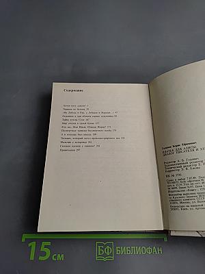 Платье для Алисы: Художник и писатель. Диалоги