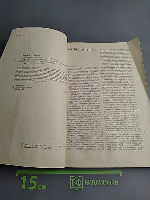 1001 вопрос об океане и 1001 ответ