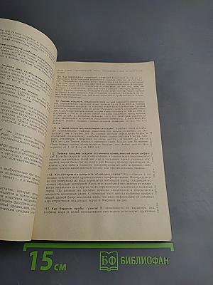 1001 вопрос об океане и 1001 ответ