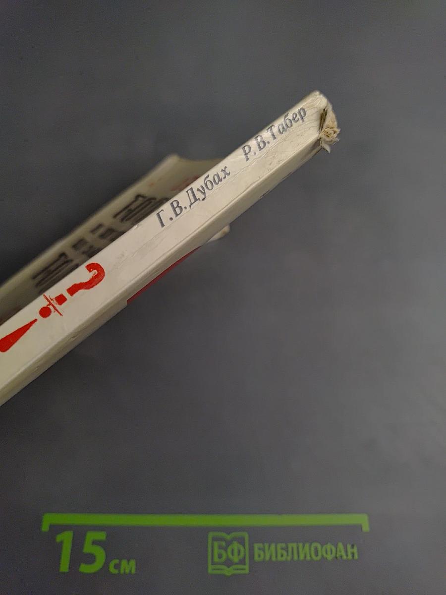 1001 вопрос об океане и 1001 ответ