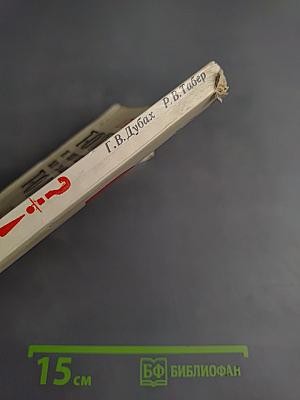 1001 вопрос об океане и 1001 ответ