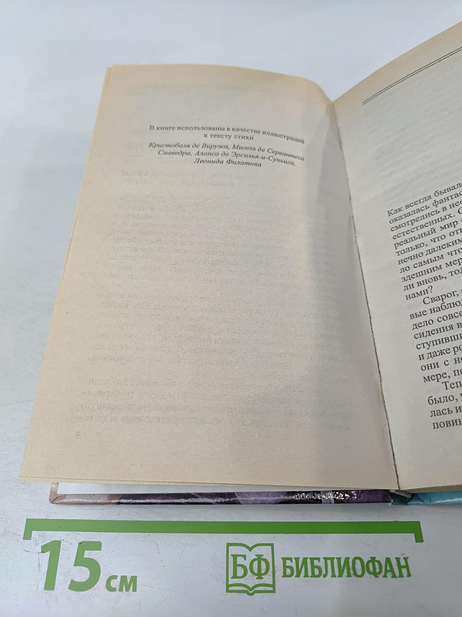 Сварог. Нечаянный король