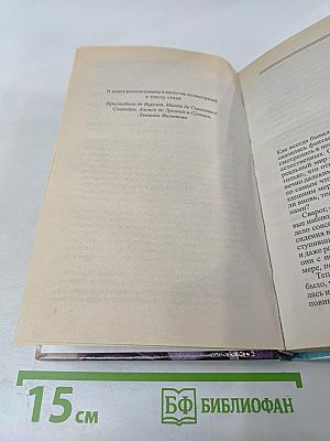 Сварог. Нечаянный король