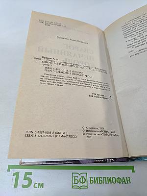 Сварог. Нечаянный король