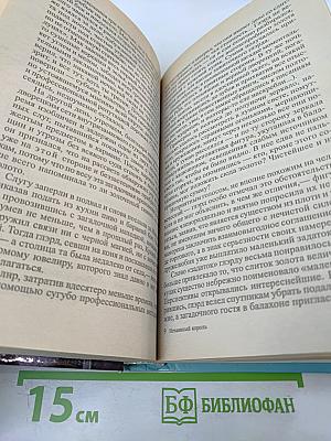 Сварог. Нечаянный король