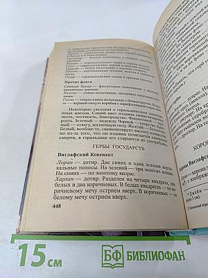 Сварог. Нечаянный король