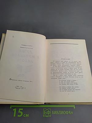 Души и мускулов работа