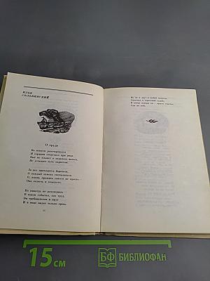 Души и мускулов работа