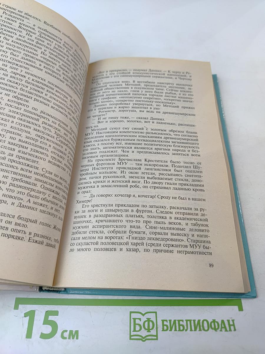 Волчье солнышко