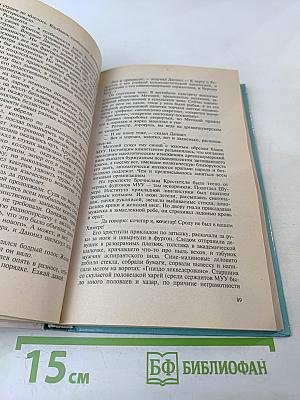 Волчье солнышко