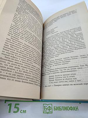 Волчье солнышко