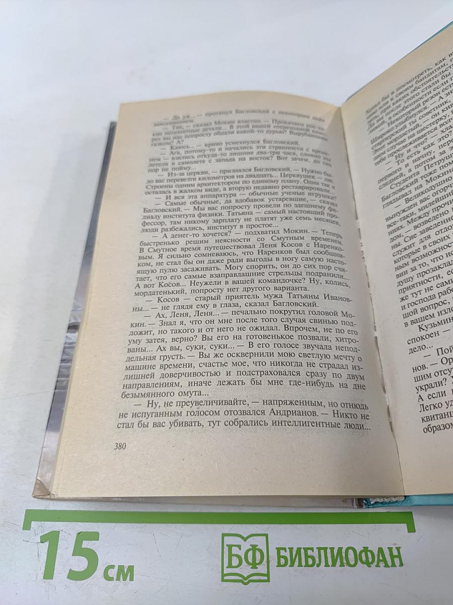 Волчье солнышко