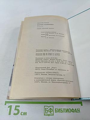 Волчье солнышко