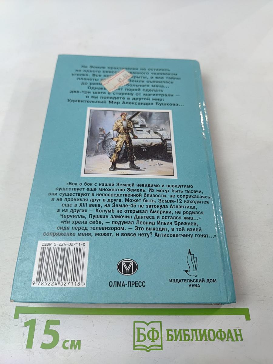 Волчье солнышко