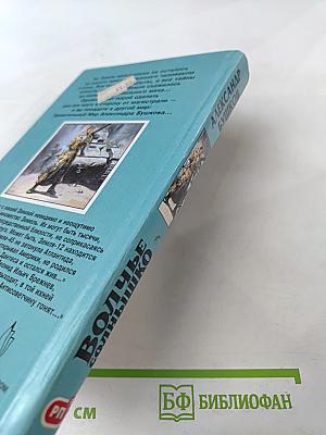 Волчье солнышко