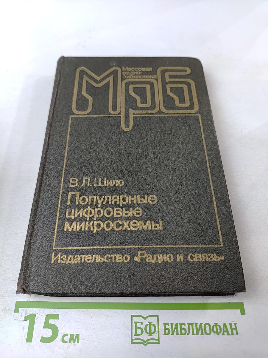 Популярные цифровые микросхемы