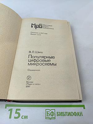 Популярные цифровые микросхемы