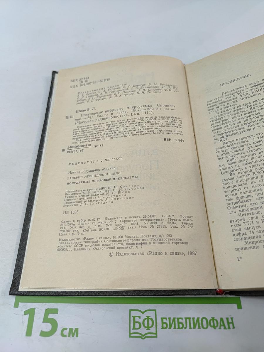 Популярные цифровые микросхемы