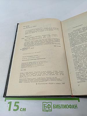 Популярные цифровые микросхемы