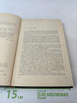 Популярные цифровые микросхемы