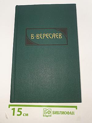 Пушкин в жизни