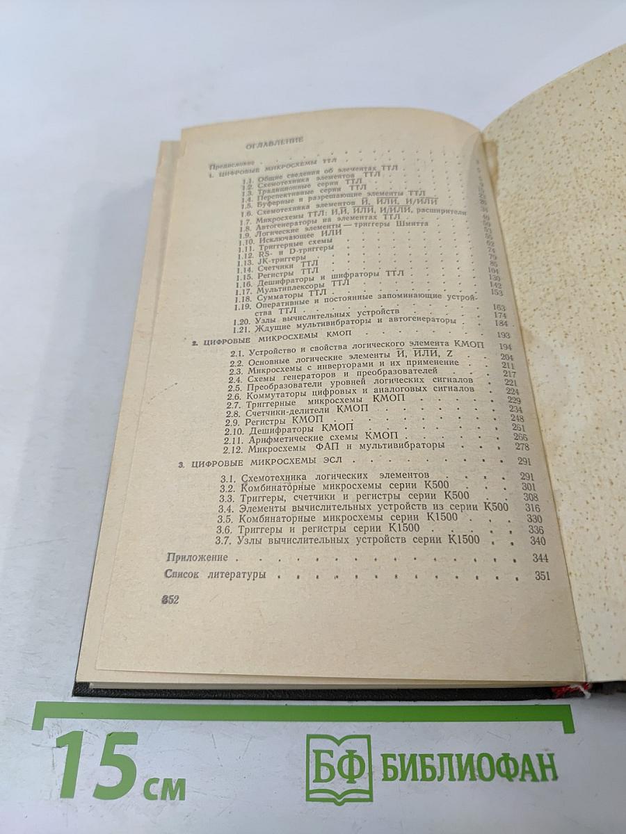 Популярные цифровые микросхемы