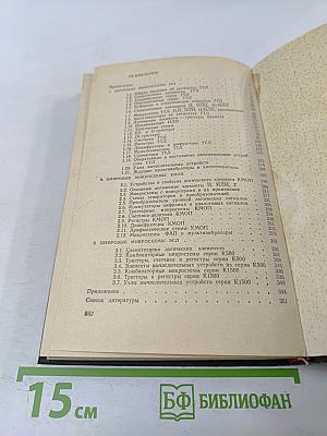 Популярные цифровые микросхемы