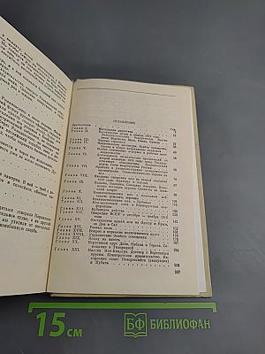 Поход на Москву