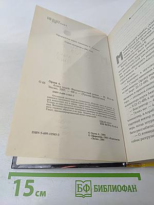 Атака теней