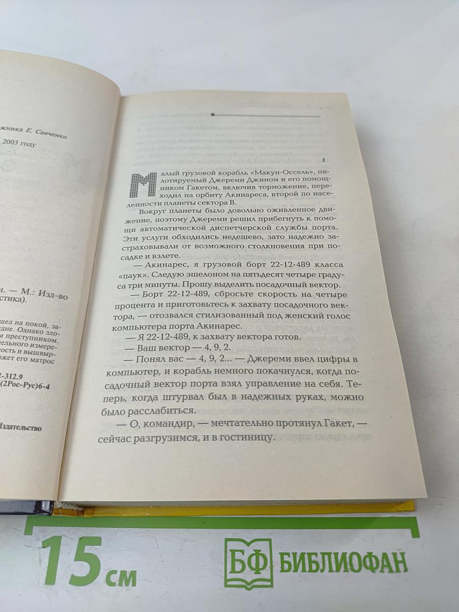 Атака теней