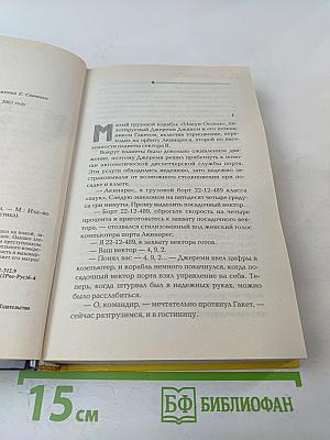 Атака теней