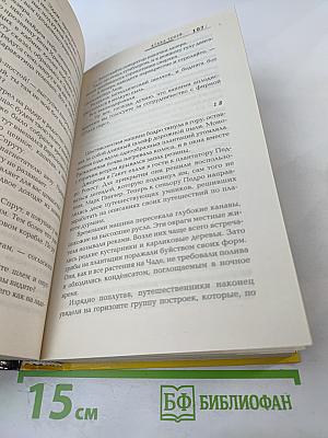 Атака теней